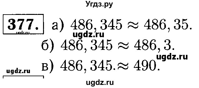 ГДЗ (решебник №1) по математике 5 класс (дидактические материалы) А.С. Чесноков / самостоятельная работа / вариант 3 / 377