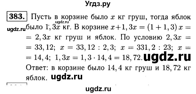 ГДЗ (решебник №1) по математике 5 класс (дидактические материалы) А.С. Чесноков / самостоятельная работа / вариант 3 / 383