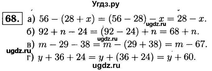 ГДЗ (решебник №1) по математике 5 класс (дидактические материалы) А.С. Чесноков / самостоятельная работа / вариант 3 / 68