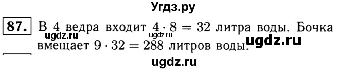 ГДЗ (решебник №1) по математике 5 класс (дидактические материалы) А.С. Чесноков / самостоятельная работа / вариант 3 / 87