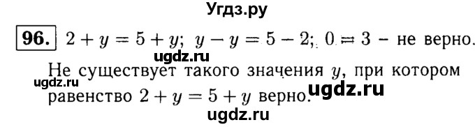 ГДЗ (решебник №1) по математике 5 класс (дидактические материалы) А.С. Чесноков / самостоятельная работа / вариант 3 / 96