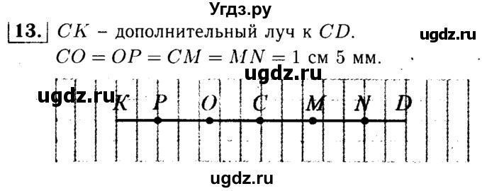 ГДЗ (решебник №1) по математике 5 класс (дидактические материалы) А.С. Чесноков / самостоятельная работа / вариант 4 / 13