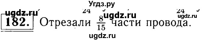 ГДЗ (решебник №1) по математике 5 класс (дидактические материалы) А.С. Чесноков / самостоятельная работа / вариант 4 / 182