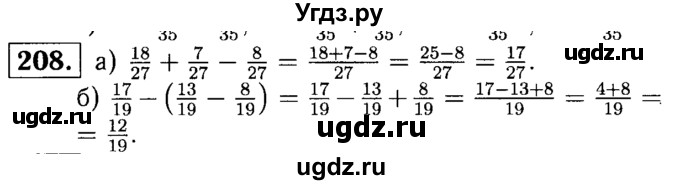 ГДЗ (решебник №1) по математике 5 класс (дидактические материалы) А.С. Чесноков / самостоятельная работа / вариант 4 / 208