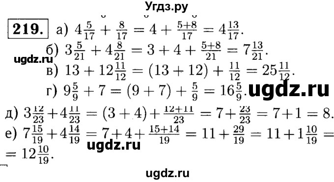 ГДЗ (решебник №1) по математике 5 класс (дидактические материалы) А.С. Чесноков / самостоятельная работа / вариант 4 / 219