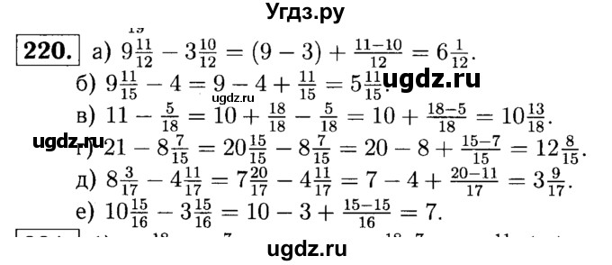 ГДЗ (решебник №1) по математике 5 класс (дидактические материалы) А.С. Чесноков / самостоятельная работа / вариант 4 / 220