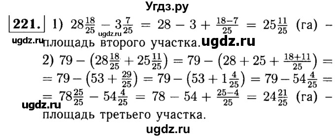 ГДЗ (решебник №1) по математике 5 класс (дидактические материалы) А.С. Чесноков / самостоятельная работа / вариант 4 / 221