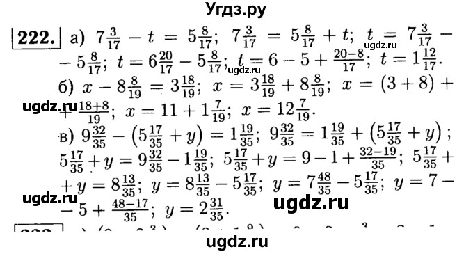 ГДЗ (решебник №1) по математике 5 класс (дидактические материалы) А.С. Чесноков / самостоятельная работа / вариант 4 / 222