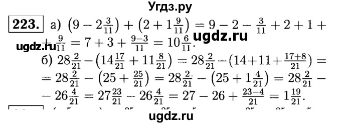 ГДЗ (решебник №1) по математике 5 класс (дидактические материалы) А.С. Чесноков / самостоятельная работа / вариант 4 / 223