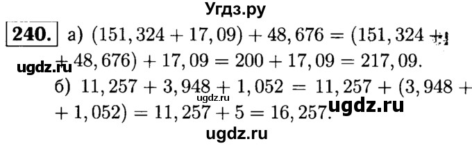 ГДЗ (решебник №1) по математике 5 класс (дидактические материалы) А.С. Чесноков / самостоятельная работа / вариант 4 / 240