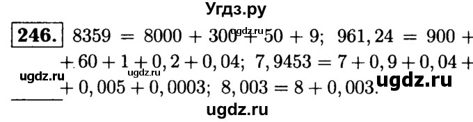 ГДЗ (решебник №1) по математике 5 класс (дидактические материалы) А.С. Чесноков / самостоятельная работа / вариант 4 / 246