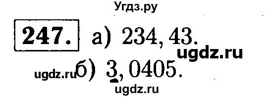 ГДЗ (решебник №1) по математике 5 класс (дидактические материалы) А.С. Чесноков / самостоятельная работа / вариант 4 / 247