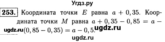 ГДЗ (решебник №1) по математике 5 класс (дидактические материалы) А.С. Чесноков / самостоятельная работа / вариант 4 / 253