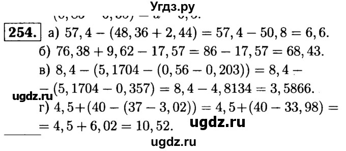 ГДЗ (решебник №1) по математике 5 класс (дидактические материалы) А.С. Чесноков / самостоятельная работа / вариант 4 / 254