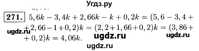 ГДЗ (решебник №1) по математике 5 класс (дидактические материалы) А.С. Чесноков / самостоятельная работа / вариант 4 / 271