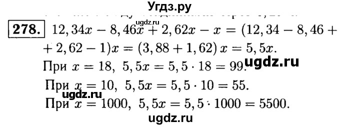 ГДЗ (решебник №1) по математике 5 класс (дидактические материалы) А.С. Чесноков / самостоятельная работа / вариант 4 / 278