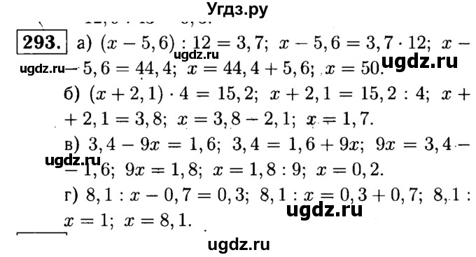 ГДЗ (решебник №1) по математике 5 класс (дидактические материалы) А.С. Чесноков / самостоятельная работа / вариант 4 / 293