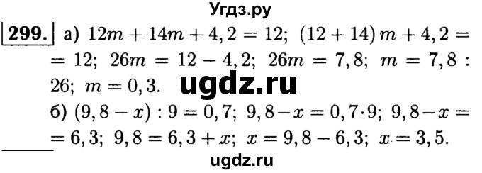 ГДЗ (решебник №1) по математике 5 класс (дидактические материалы) А.С. Чесноков / самостоятельная работа / вариант 4 / 299