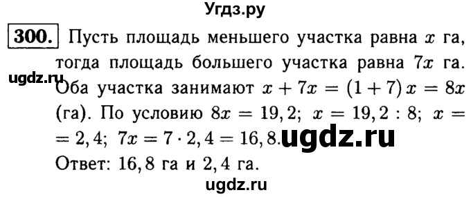 ГДЗ (решебник №1) по математике 5 класс (дидактические материалы) А.С. Чесноков / самостоятельная работа / вариант 4 / 300