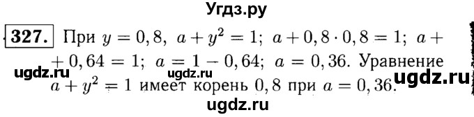 ГДЗ (решебник №1) по математике 5 класс (дидактические материалы) А.С. Чесноков / самостоятельная работа / вариант 4 / 327