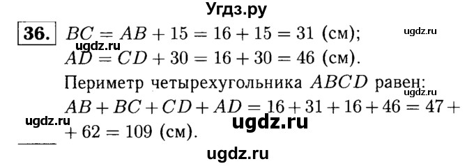 ГДЗ (решебник №1) по математике 5 класс (дидактические материалы) А.С. Чесноков / самостоятельная работа / вариант 4 / 36