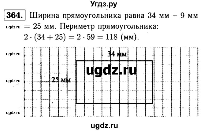 ГДЗ (решебник №1) по математике 5 класс (дидактические материалы) А.С. Чесноков / самостоятельная работа / вариант 4 / 364