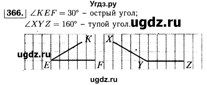 ГДЗ (решебник №1) по математике 5 класс (дидактические материалы) А.С. Чесноков / самостоятельная работа / вариант 4 / 366