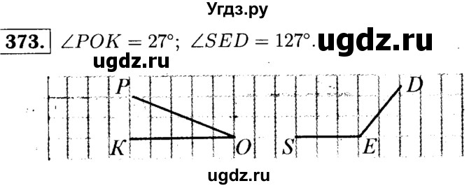 ГДЗ (решебник №1) по математике 5 класс (дидактические материалы) А.С. Чесноков / самостоятельная работа / вариант 4 / 373