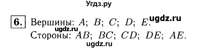 ГДЗ (решебник №1) по математике 5 класс (дидактические материалы) А.С. Чесноков / самостоятельная работа / вариант 4 / 6