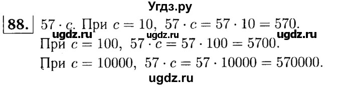 ГДЗ (решебник №1) по математике 5 класс (дидактические материалы) А.С. Чесноков / самостоятельная работа / вариант 4 / 88