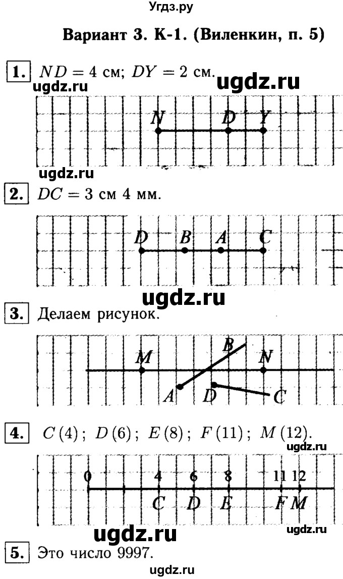 ГДЗ (решебник №1) по математике 5 класс (дидактические материалы) А.С. Чесноков / контрольная работа / Виленкин / К-1 / В3