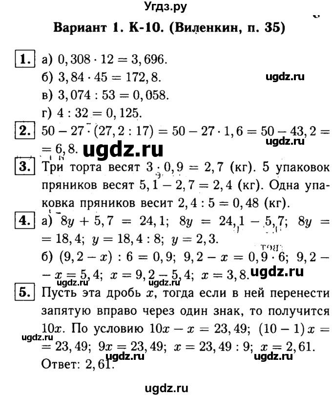 Контрольные чеснокова ответы