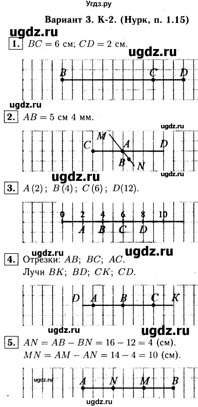 ГДЗ (решебник №1) по математике 5 класс (дидактические материалы) А.С. Чесноков / контрольная работа / Нурк / К-2 / В3