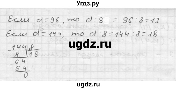 ГДЗ (решебник №2) по математике 5 класс (дидактические материалы) А.С. Чесноков / самостоятельная работа / вариант 1 / 104(продолжение 2)