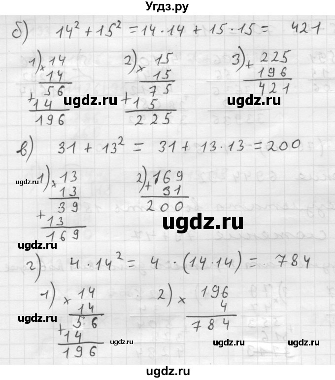 ГДЗ (решебник №2) по математике 5 класс (дидактические материалы) А.С. Чесноков / самостоятельная работа / вариант 1 / 139(продолжение 2)