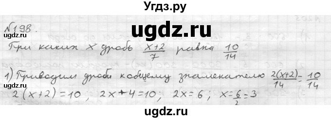 ГДЗ (решебник №2) по математике 5 класс (дидактические материалы) А.С. Чесноков / самостоятельная работа / вариант 1 / 198