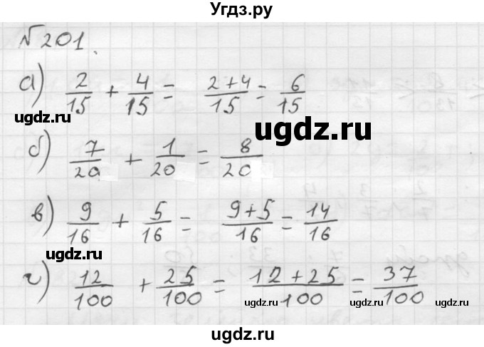 ГДЗ (решебник №2) по математике 5 класс (дидактические материалы) А.С. Чесноков / самостоятельная работа / вариант 1 / 201