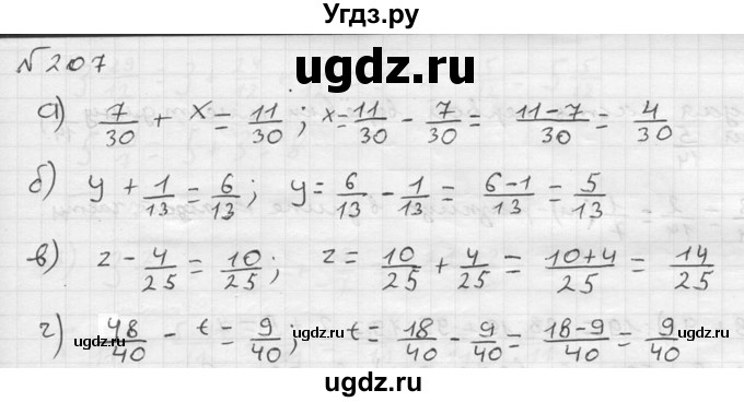 ГДЗ (решебник №2) по математике 5 класс (дидактические материалы) А.С. Чесноков / самостоятельная работа / вариант 1 / 207