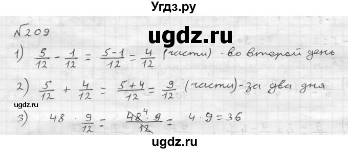 ГДЗ (решебник №2) по математике 5 класс (дидактические материалы) А.С. Чесноков / самостоятельная работа / вариант 1 / 209