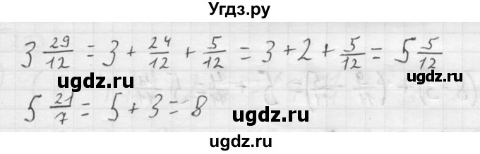 ГДЗ (решебник №2) по математике 5 класс (дидактические материалы) А.С. Чесноков / самостоятельная работа / вариант 1 / 216(продолжение 2)