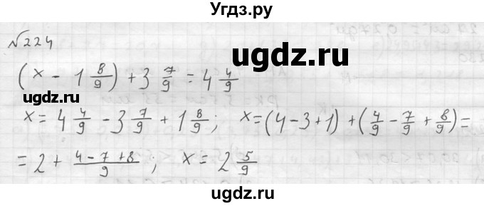 ГДЗ (решебник №2) по математике 5 класс (дидактические материалы) А.С. Чесноков / самостоятельная работа / вариант 1 / 224