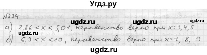 ГДЗ (решебник №2) по математике 5 класс (дидактические материалы) А.С. Чесноков / самостоятельная работа / вариант 1 / 234