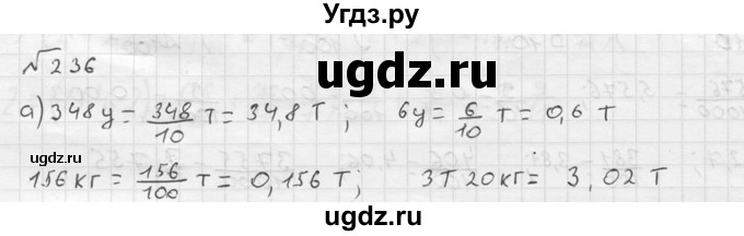 ГДЗ (решебник №2) по математике 5 класс (дидактические материалы) А.С. Чесноков / самостоятельная работа / вариант 1 / 236
