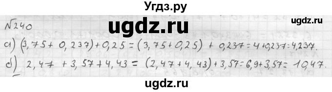 ГДЗ (решебник №2) по математике 5 класс (дидактические материалы) А.С. Чесноков / самостоятельная работа / вариант 1 / 240