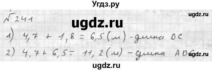 ГДЗ (решебник №2) по математике 5 класс (дидактические материалы) А.С. Чесноков / самостоятельная работа / вариант 1 / 241