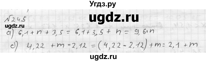 ГДЗ (решебник №2) по математике 5 класс (дидактические материалы) А.С. Чесноков / самостоятельная работа / вариант 1 / 245