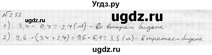 ГДЗ (решебник №2) по математике 5 класс (дидактические материалы) А.С. Чесноков / самостоятельная работа / вариант 1 / 252