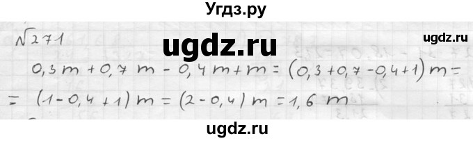 ГДЗ (решебник №2) по математике 5 класс (дидактические материалы) А.С. Чесноков / самостоятельная работа / вариант 1 / 271