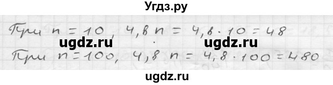 ГДЗ (решебник №2) по математике 5 класс (дидактические материалы) А.С. Чесноков / самостоятельная работа / вариант 1 / 278(продолжение 2)