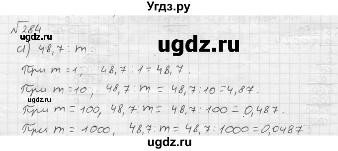 ГДЗ (решебник №2) по математике 5 класс (дидактические материалы) А.С. Чесноков / самостоятельная работа / вариант 1 / 284